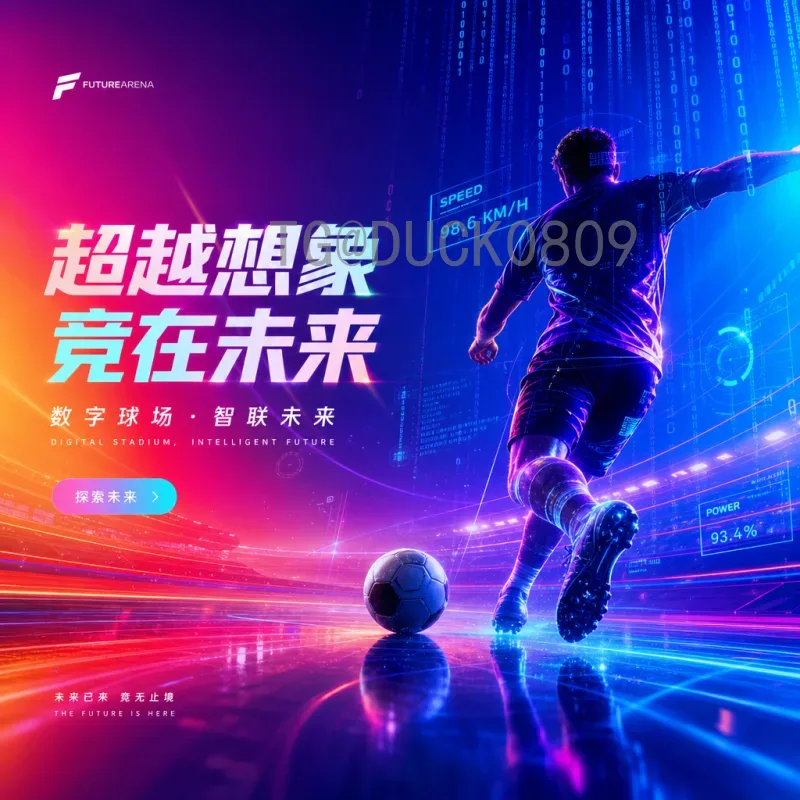 世界杯半决赛新闻导航：赛程、看点与实时资讯全掌握