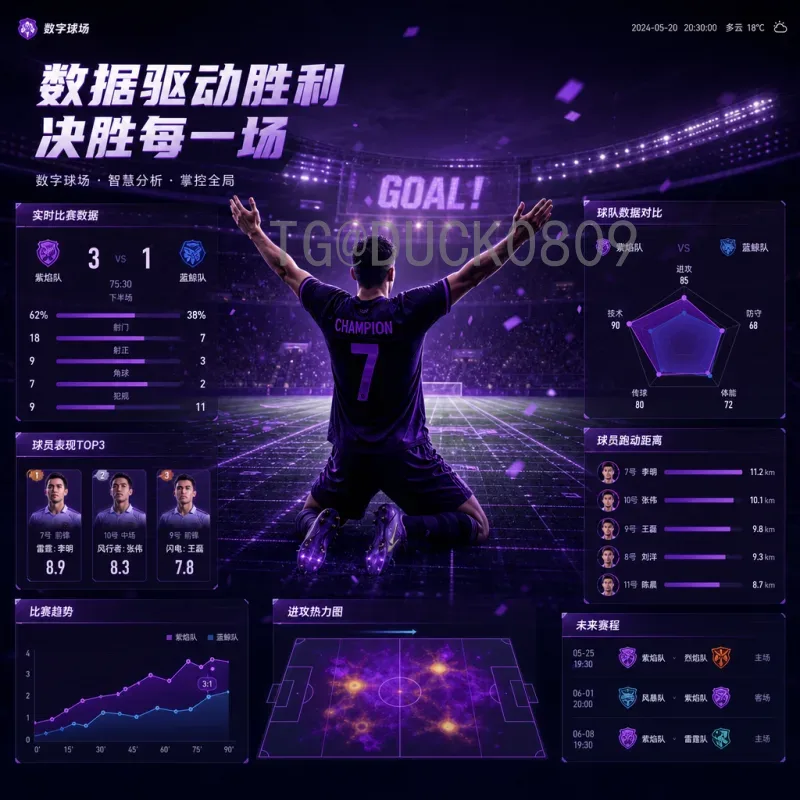 罗德里世界杯决赛前瞻：中场指挥官能否主宰冠军之争？